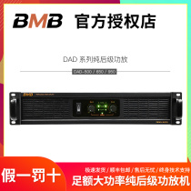 BMB DAD-650 950 new power amplifier Home living room high-power high-fidelity audio power amplifier