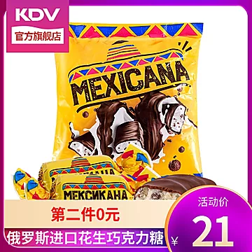 kdv俄罗斯进口花生巧克力味糖果500G[6元优惠券]-寻折猪