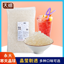 Evergrande Original Cold Sky Crystal Ball 2kg Crispy Wave No Boil Pearl Crystal Tea Shop Special Raw Material