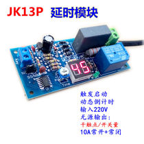 Delay relay module 220V passive output digital tube display trigger timing JK13P industrial control board