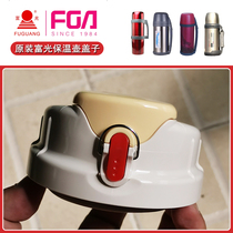 Fuguang insulation pot lid FGL-3157 inner lid 3305 3363 switch Original Kettle universal cup lid accessories