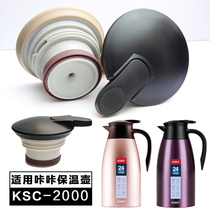 Kaka insulation pot lid Stainless steel thermos Taifugao Hals kettle cover Thermos cup lid Universal accessories