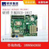 EVOC Yaxiang fanless industrial computer motherboard ECO-1817 server motherboard domestic MEGACORE industrial circuit board