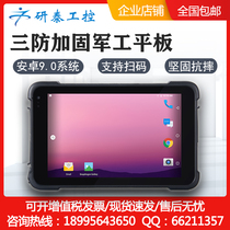 8 inch three defense industrial handheld tablet computer EM-Q86 military reinforced Android tablet portable terminal