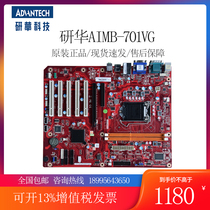 Yanhua motherboard AIMB-701VG motherboard H61 chip graphics card standard industrial computer industrial computer 701