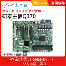 Yan Tai Q170 industrial computer motherboard industrial grade i3 i5 i7 i9 G computer Computer computer motherboard