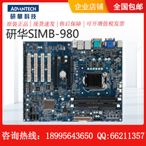 Original Advantech SIMB-A31 SIMB980 industrial motherboard ATX template supports 4 generation CPU spot