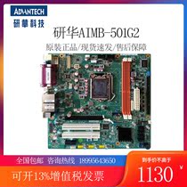Yanhua AIMB 501G2 original motherboard dual network port industrial computer industrial motherboard H61 chipset graphics card