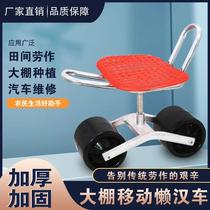 Upgraded greenhouse lazy man car mobile picking car 360-degree rotating agricultural lazy stool two-wheeled car picking seat