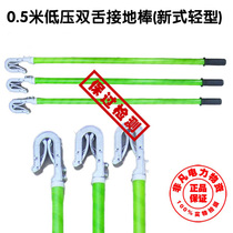 0 5 m-5 m epoxy double lingual ground bar pass detection