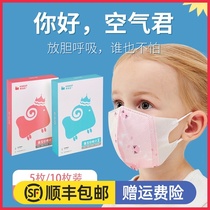 Childrens masks Disposable student dustproof breathable childrens special male mouth mask Girl baby nose mask spot