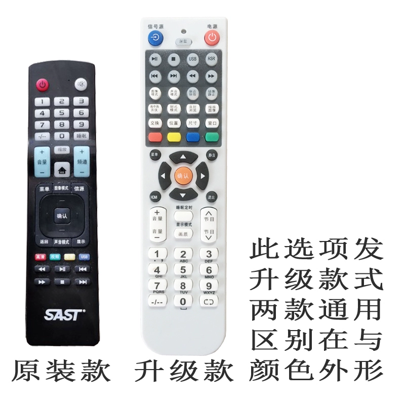 SAST Xianke Wanbao Wanbao Trí tuệ RAIZEA Jie Aiwei JAV Điều khiển từ xa TV LED32860 Z1 - TV