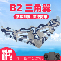 Aerial Model Triangle Flying Wing Glider Combat Drone Foam Remote Control Aircraft Children Toy Boy Endurance