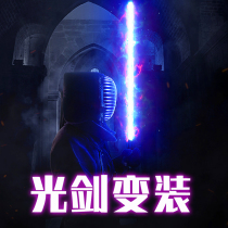 New products Two-in-one shake-up laser sword Star Wars photoswords Sword Changing Toys Genuine metal luminous boy children