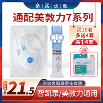 Zhikai insulin pump is generally equipped with Medtronic 712 pump 712E easy pump 711 steel needle catheter soft needle drug storage device JT
