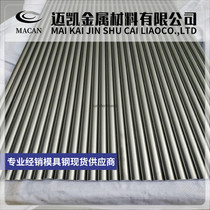 9cr18mo plain 4cr13 steel 9cr18mov stainless steel 440B 9cr17mo round steel 440c grinding Rod