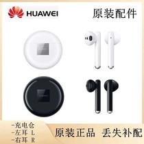 Huawei FreeBuds3pro and 2 Wireless Bluetooth headphones Original single complement charging compartment box missing accessories