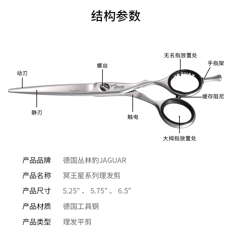 德国丛林豹冥王星理发剪刀美发剪头发专业正品发型师专用平剪牙剪