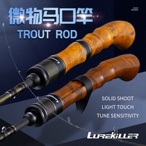 Japan FUJI solid pole slightly portable version gold camphor wood micro-matter horse mouth pole trout fish pole three or four section UL Luya pole