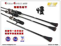 MW OCEAN GHOST3 generation slow-shaking iron plate rod sea fishing gun handle rod 1 M 98 a half-Portable