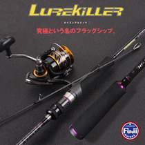 Japan fuji carbon Luya Rod set 2 1 2 5 meters straight gun handle ML M cocked sea bass rod