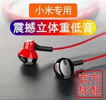 Applicable to Xiaomi 10 headphones 9 in ear type 8 youth version 6x red rice K30 male K20 female 10X wired CC9 Pro