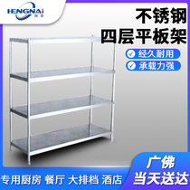 1 5 m stainless steel four-layer flat vegetable rack thickened storage rack assembled vegetable rack