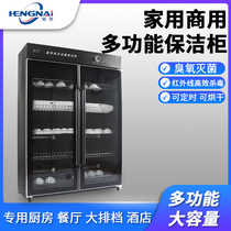 Hengnai commercial double door disinfection cabinet merchants household double door infrared large capacity vertical canteen tableware disinfection cupboard