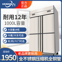 Four-door refrigerator Commercial refrigeration fresh cabinet Four-door freezer Six-door hotel kitchen vertical large capacity