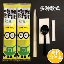 One-time chopsticks package four-piece packaged takeoff tableware forkspoon meal package four-in-one combination customized three-piece sets