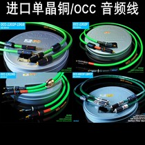 Yabao YARBO Germany Yabburg 6803 1302 upmarket fever OCC single crystal copper double lotus head RCA audio line