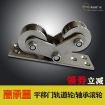 Stainless steel pulley Sliding door Heavy-duty track roller bearing Double-wheel fixed pulley H-type silent fixed pulley accessories