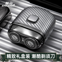 Electric Shaver Portable For Boyfriend Mens Razor Birthday Gift Gift Box Packaging Mini