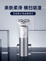 Aiyou electric shaver three-headed men send boyfriend gift box packaging set automatic shaver shaver beard knife