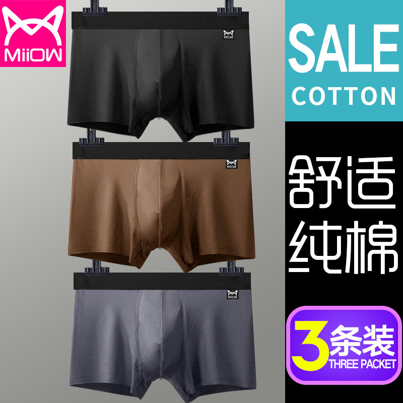猫人 本命年 男式平角内裤 3条盒装 天猫优惠券折后￥19.8包邮（￥29.8-10）多款可选 非本命年同价