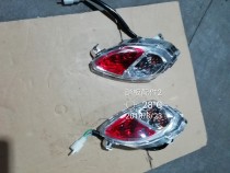 Flying Eagle Lin Hai Kuqi s5 CUXI YAG rear tail light left and right turn signal direction light rear brake light running light