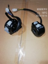 Applicable to Kuqi new Qiaoge FS ghost fire handsome RSZ left and right switch double flash switch overtaking light combination switch