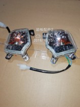 CNSY Lin Hai Yag Kuqi s5cruxi Kuxi front turn signal left and right turn light indicator light direction light