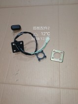 Flying Eagle Lin Hai Jin battle three generations fourth generation eyes Guster Jin battle carburetor fuel tank sensor oil float