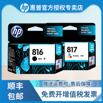 Original HP 816 ink cartridge Black hp817 Ink Cartridge hp4308 F2288 1218 d2468 3938 Printer Ink Cartridge