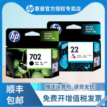 HP Original 702 Black No 22 color ink cartridge J3508 J3608 5508 3606 Printer Ink Cartridge