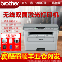 Brother DCP-B7520DW black and white laser printer All-in-one machine A4 copy scanning mobile phone wireless WIFI automatic duplex printing Network drum powder separation Business office Student home