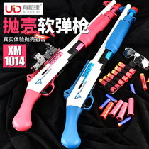 Gun Toy Emulation UDL XM1014 Soft Bullet Gun Throw Shell Shotgun 870 Boy Gun Loose Bomb Shotgun Model
