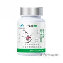 (5 Crown) Tiens Yingzhitang brand Zizhi Kangyuan capsule Tiens Zizhi 60 bottles new packaging