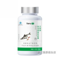 (5 Crown) Tianshi brand fish oil phospholipid soft capsule Tianshi fish oil 0 3G * 180 new packaging