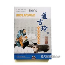 (March 2009)Tiens Tonggu Ling Da Huoluo Feng wet paste Tonggu Ling Plaster bone pain paste 8-patch box