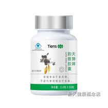 (5 Crown) Tianshi Brand Yunya Capsule (formerly known as Ge Qi) Tianshi Yunya 60 new packaging