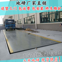 Weighbridge weighing length 5m6m7m8m9m10m12m14m16m18m electronic truck scale floor scale factory direct sales