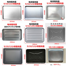 Oven tray Home baked Small Number of rectangular flat bottom stainless steel trays Egg Tart Cake Small Special Baking Tray