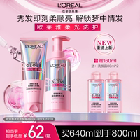 【新品到手800ml】欧莱雅酸护柔亮洗护套装